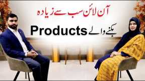 Best Selling Products Online - Small Business Ideas for Women | Huma Ilyas | E-Rein