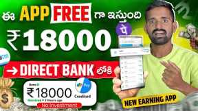 ₹2200/Day 💪New Earning App ✅ ! Best Earning App Without Investment 2024 ! Earn money online