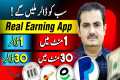 Best Earning App in Pakistan 2025 📱