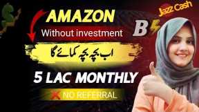 Make Money Online by selling books on Amazon without investment via Book Bolt