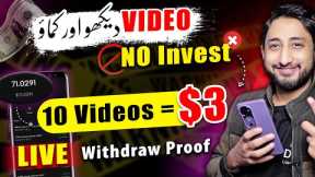 Watch Video Online Earning App Without Investment in Pakistan