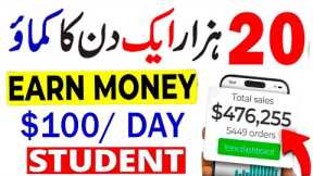 How Student Earn Money Online | Online Earning For Students | Online Jobs at Home | #MONEY