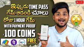 🏠 Work From Home For Students Without Investment In Telugu - Urgent Money - How To Earn Money Online