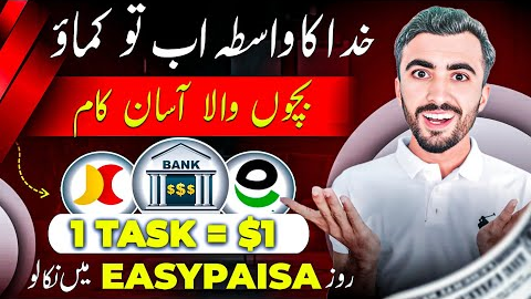 1 Task = 200 | Real Online Earning In Pakistan Without Investment 2025 | New Online Earning App