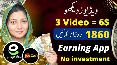 Playstore New Earning App Withdrawal JazzCash Easypaisa | Watch Ads & Earn Money | New earning app