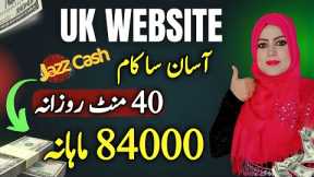 Asaan Kaam No Investment | How to Make Money Online By Simple Skill 🔥