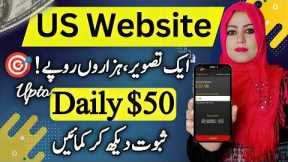 Students Earn Money Online Without Investment | Earn From Mobile | Daily Earning App