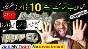 🔥Withdraw $10 Daily 💯|| Online Earning without Investment || Make Money Online || Rana sb