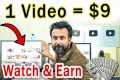 1 Video = $9  WATCH VIDEO MAKE MONEY