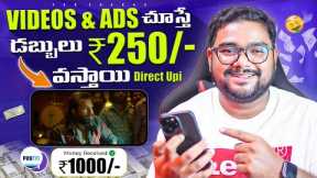 🔥 Best Upi Money Earning App without investment Telugu | Money Earning Apps Telugu 2025