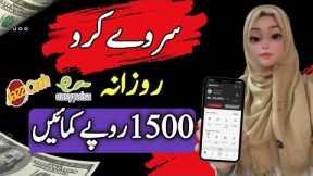 Get 1500 Today Online Earning App To Earn Money By Doing Surveys | Jazzcash, Easypesa, Bank