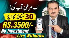 Earn from Ads Without Investment | Mobile Online Earning in Pakistan