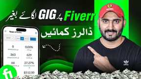 Earn from Fiverr WITHOUT Any Skills! (Fiverr Affiliate Program 2025) 🔥