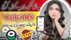 Earn 3000 Daily Via Click | Withdraw Easypaisa | Online Earning in Pakistan | Earn Learn With Zunash