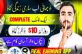 Real Online Earning In Pakistan |