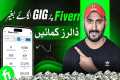 Earn from Fiverr WITHOUT Any Skills!