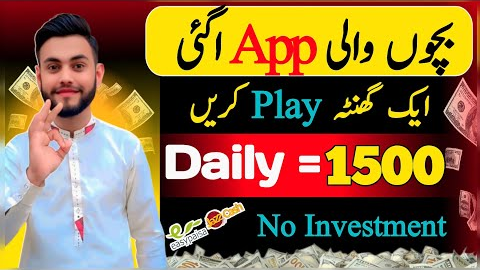 play Games ||Online Earning App In Pakistan Without investment 2025 | How to Earn Money Online