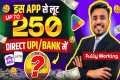 NEW UPI MONEY EARNING APP 2025 | Earn 