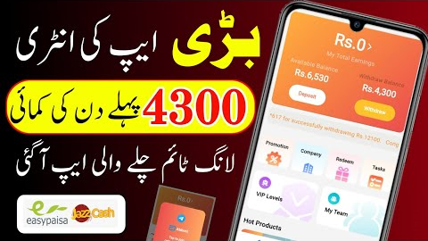 New Earning App in Pakistan 2025 | Earn Money Online Without Investment