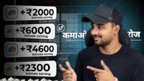 How to earn money online without investment | New money earning app 2025 🤑 | Ai Tools