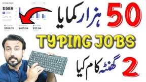 TYPING JOBS FROM HOME | EARN MONEY ONLINE | TYPING WORK