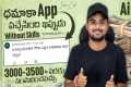 Money Earning Apps Telugu | ways to