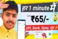 🤑2025 NEW UPI EARNING APP | EARN