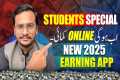 🔥Real Earning App in Pakistan ||