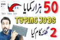 TYPING JOBS FROM HOME | EARN MONEY