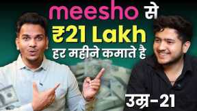 How a 21 Year Old Guy Earning More than 20 Lakhs/Month Through His E-commerce Store on Meesho?