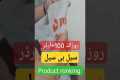 daraz product ranking #daraz #amazon