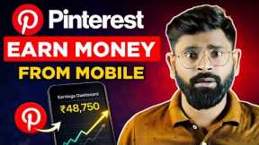 Pinterest Affiliate Marketing Se Paise Kaise Kamaye | Earn Money From Pinterest | Beginners Guide