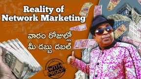 MLM, Network Marketing SCAM Exposed || in Telugu