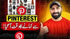 How To Make Money On Pinterest in 2026: Affiliate Marketing for Beginners 🔥
