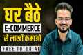 Start Your Ecommerce Business in