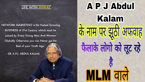 A P J ABDUL KALAM NETWORK MARKETING || MLM SCAM || VESTIGE ||