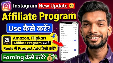 Instagram New Update 🔥Instagram Affiliate Programs | How to Use Instagram Affiliate Program Feature