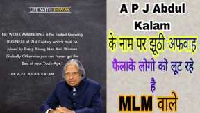A P J ABDUL KALAM NETWORK MARKETING || MLM SCAM || VESTIGE ||
