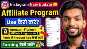 Instagram New Update 🔥Instagram Affiliate Programs | How to Use Instagram Affiliate Program Feature