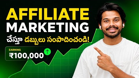 “Affiliate Marketing 2026 Telugu | Beginner to First Commission 💰”